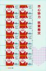 奔赴灾区的路上