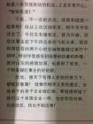 坚持信念  用心讲话