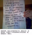 温铁军论中国政府能化解大危机的真正原因！
