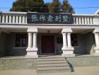 探访兴城张作霖别墅