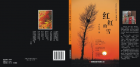 <<泣血驱歌侍灵明>>~浅论我眼中的中国酋长