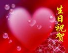 祝褦襶子、夜语风荷等岛民生日快乐！