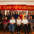 共建“四合一”课堂大联盟