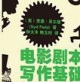 影视书评