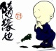 人生感悟