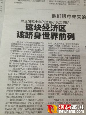 重庆晚报专题报道.JPG