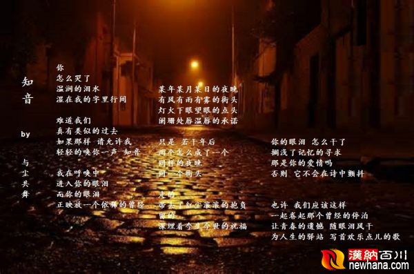 知音.jpg