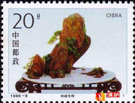 1996—6神峰争辉自编盆景忆父亲.jpg