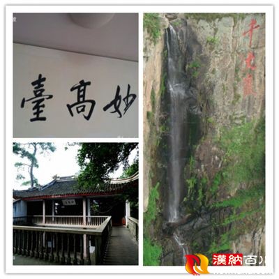 妙高台组图7dd98d1001e939012ee6d4a17aec54e737d1964c_副本.jpg