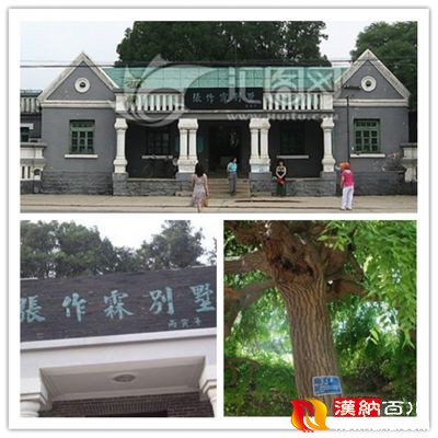 张作霖别墅组图initpintu_副本.jpg