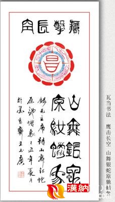 4-瓦当1 副本.jpg