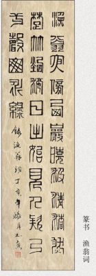 16-篆书1 副本.jpg