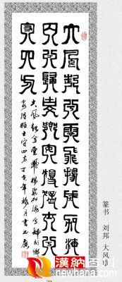 29-篆书2 副本.jpg
