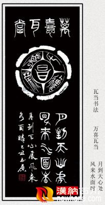 30-瓦当3 副本.jpg