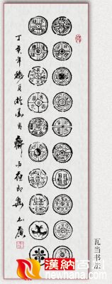 50-瓦当9 副本.jpg