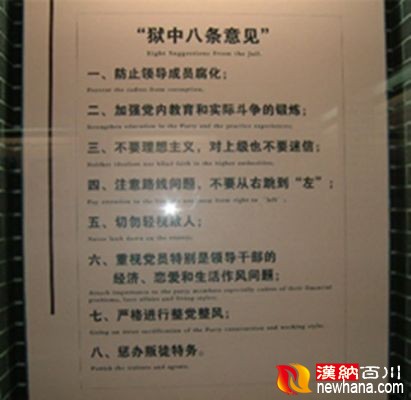 狱中八条11b2f92e8cc.jpg