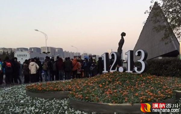 今天上午10点，南京大屠杀遇难者首个国家公祭仪式。ff2392276026c28.jpg