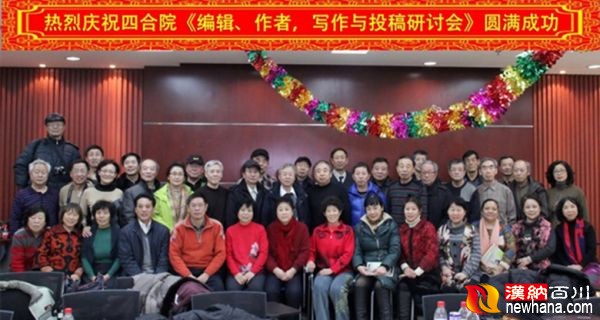 四合院研讨会合影2015-1-18220253fyxqyayyjylj04xa.jpg