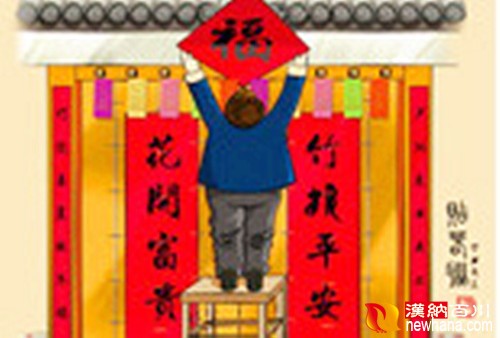 贴对联26-150119160F60-L - hao123看图王.jpg