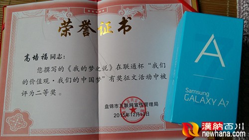征文获奖20160213_103652.jpg
